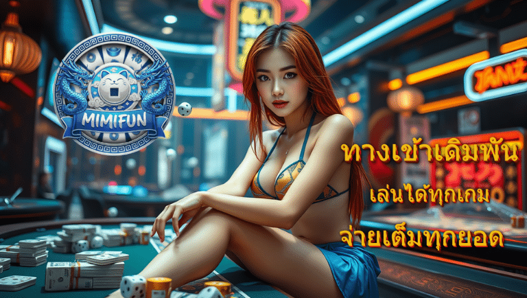 mimifun login